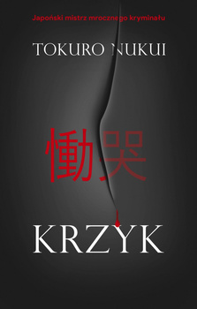 Krzyk