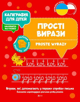 Proste wyrazy. Kaligrafia dla dzieci wer. ukraińska