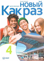 Nowa Język Rosyjski Nowyj Kak raz Ćwiczenia liceum i technikum klasa 4