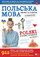 Polski w domu i w szkole wyd. ukraińskie