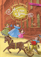 A u nas w domu. Opowieści dzieci fabrykanta wyd. 5