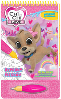 Wyprawy piesków. Chi Chi Love. Wodne kolorowanie